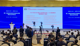第7位！ 德勝釩鈦入圍四川民營(yíng)企業(yè)研發(fā)投入100強(qiáng)榜單