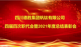 金句|職代會上的這些話，字字鏗鏘，句句振奮！