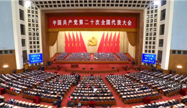 振奮人心！收看二十大開幕會盛況后，德勝釩鈦員工反響強(qiáng)烈