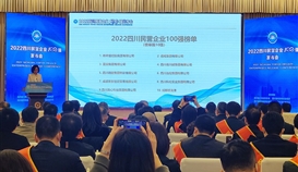 連續(xù)五年！德勝集團上榜“四川民營企業(yè)100強”